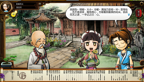 《俠客風雲傳》洛陽花會不同選擇劇情圖覽攻略