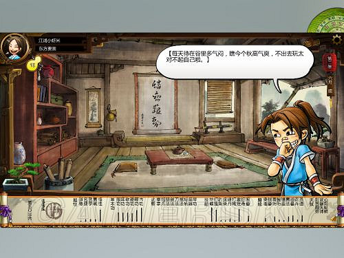 《俠客風雲傳》邪派路線攻略 邪派路線實況戰報