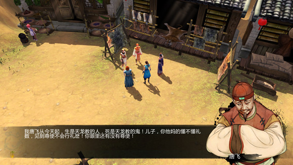 《俠客風雲傳》邪線攻略 邪派路線攻略心得