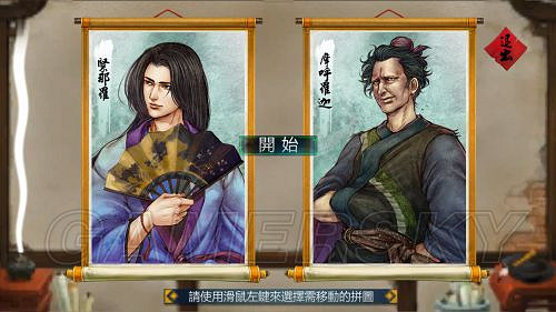 《俠客風雲傳》邪派路線攻略 邪派路線實況戰報