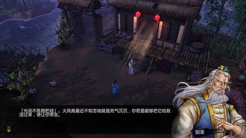 《俠客風雲傳》劍聖劇情及性格圖文解析攻略 《俠客風雲傳》劍聖劇情及性格圖文解析攻略