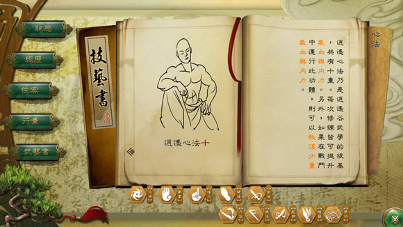 《俠客風雲傳》一代情聖攻略補全 武功天賦及一代情聖攻略要點