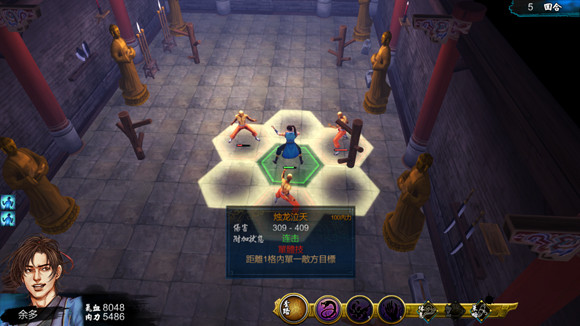 《俠客風雲傳》全武學招式效果圖鑒一覽