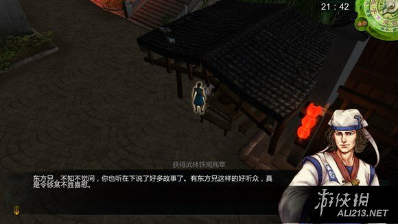 《俠客風雲傳》杭州不利用BUG完美攻略及利用BUG完成秘籍 《俠客風雲傳》杭州不利用BUG完美攻略及利用BUG完成秘籍