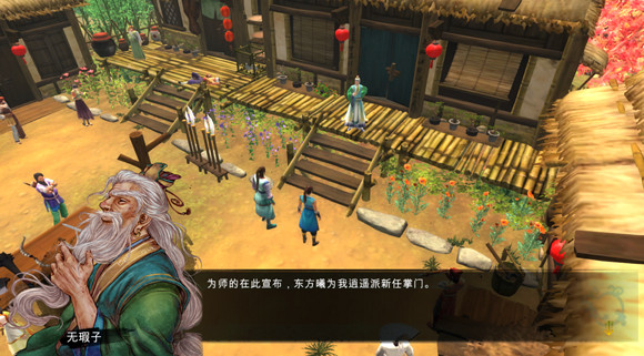 《俠客風雲傳》荊棘回逍遙谷劇情圖覽詳解