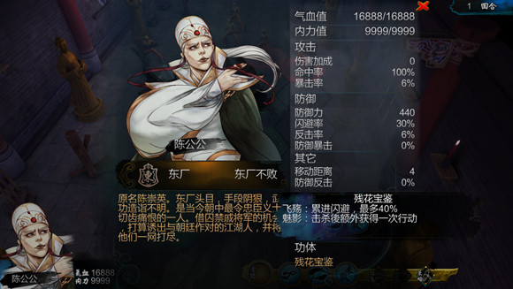 《俠客風雲傳》人物武功排名及屬性招式解析攻略 《俠客風雲傳》人物武功排名及屬性招式解析攻略