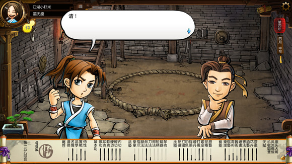 《俠客風雲傳》格鬥場劇情 格鬥場逗趣劇情一覽