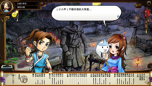 《俠客風雲傳》文藝小清新圖文流程攻略