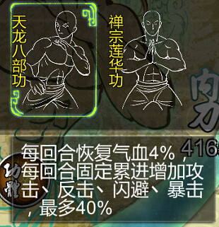 《俠客風雲傳》情聖路線攻略 情聖全攻略