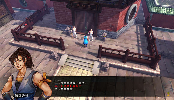 《俠客風雲傳》邪派路線流程攻略 霹靂九天加殘花挑戰邪派路線 《俠客風雲傳》邪派路線流程攻略 霹靂九天加殘花挑戰邪派路線