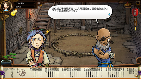 《俠客風雲傳》格鬥場劇情 格鬥場逗趣劇情一覽