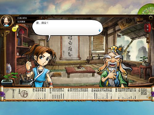 《俠客風雲傳》邪派路線攻略 邪派路線實況戰報