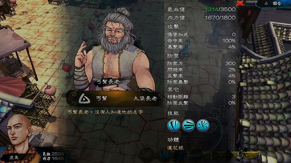 《俠客風雲傳》難打人物與戰鬥匯總 《俠客風雲傳》難打人物與戰鬥匯總