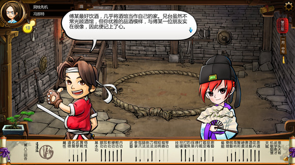 《俠客風雲傳》格鬥場劇情 格鬥場逗趣劇情一覽