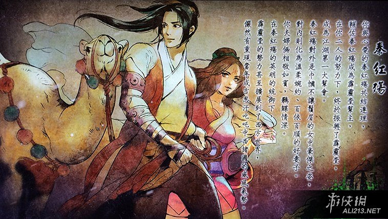 《俠客風雲傳》五周目通關感想及劇情心得