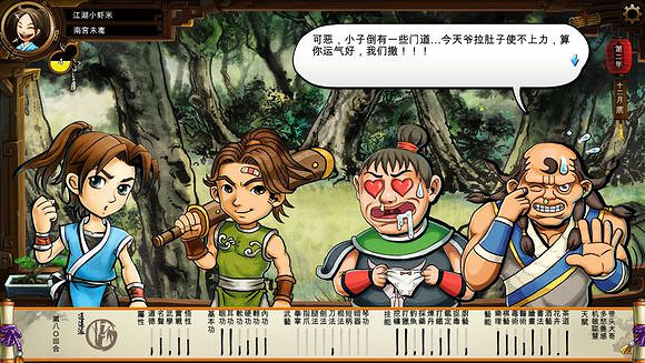 《俠客風雲傳》文藝小清新圖文流程攻略