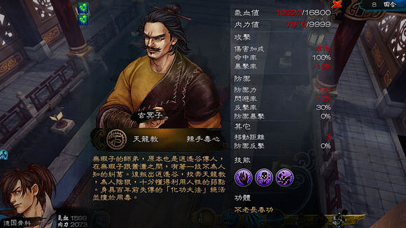 《俠客風雲傳》邪派路線流程攻略 霹靂九天加殘花挑戰邪派路線 《俠客風雲傳》邪派路線流程攻略 霹靂九天加殘花挑戰邪派路線