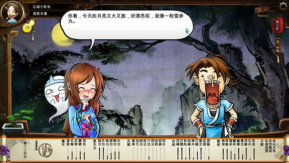 《俠客風雲傳》文藝小清新圖文流程攻略