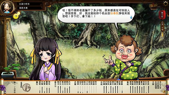 《俠客風雲傳》文藝小清新圖文流程攻略