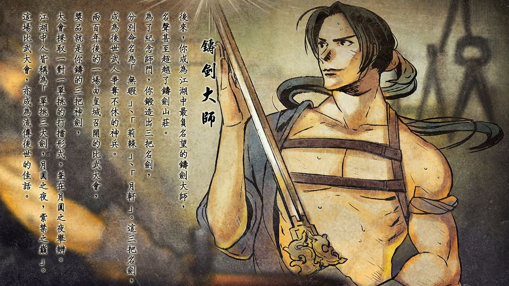 《俠客風雲傳》現階段全結局觸發條件一覽攻略 《俠客風雲傳》現階段全結局觸發條件一覽攻略