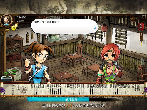 《俠客風雲傳》邪派路線攻略 邪派路線實況戰報 《俠客風雲傳》邪派路線攻略 邪派路線實況戰報