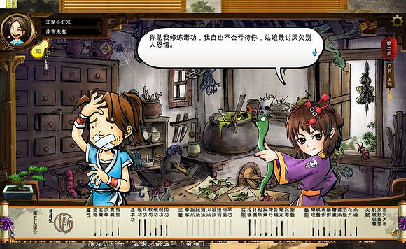 《俠客風雲傳》文藝小清新圖文流程攻略