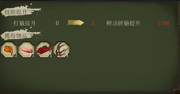 《俠客風雲傳》通關圖文記錄 俠客風雲傳養成全休息無內功通關記錄