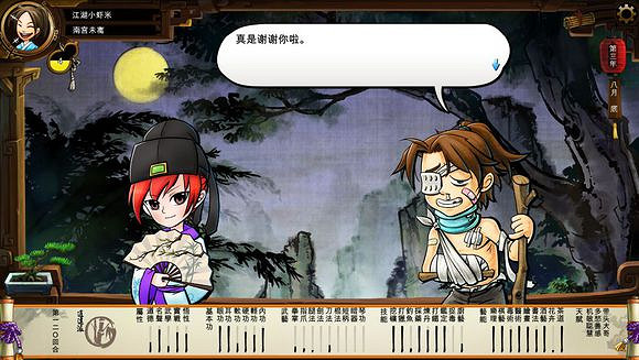 《俠客風雲傳》文藝小清新圖文流程攻略