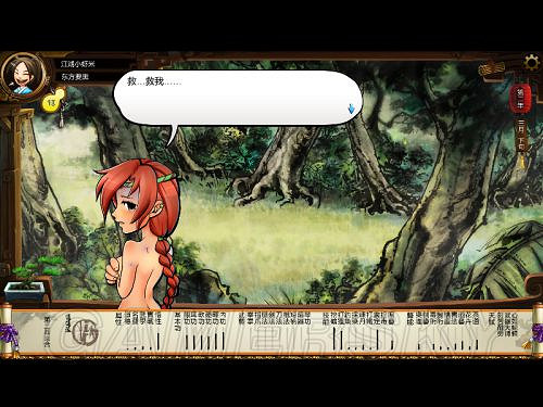 《俠客風雲傳》邪派路線攻略 邪派路線實況戰報