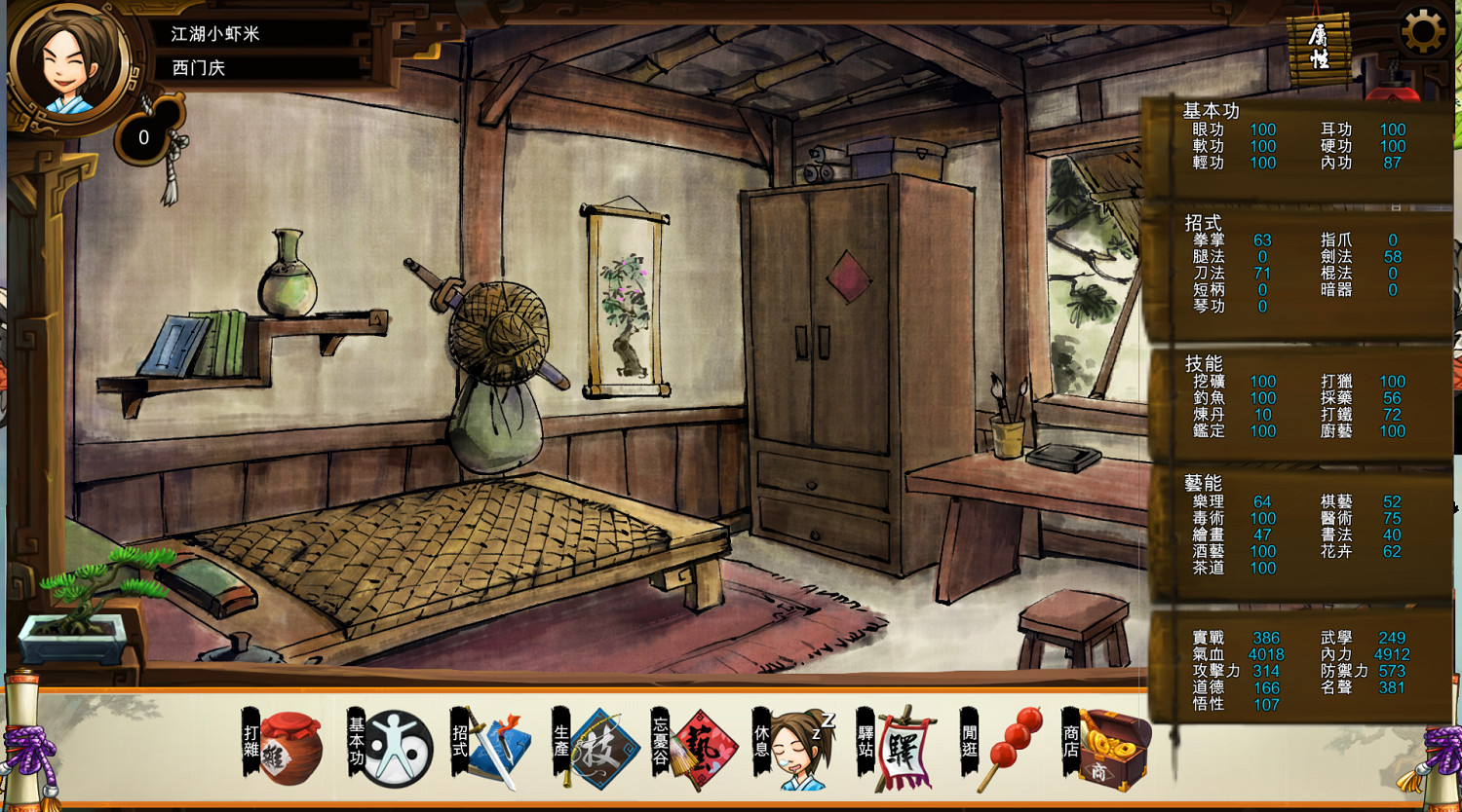 《俠客風雲傳》全妹子盟主攻略流程及要點解析 史詩型攻略心得 《俠客風雲傳》全妹子盟主攻略流程及要點解析 史詩型攻略心得