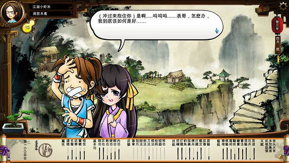 《俠客風雲傳》文藝小清新圖文流程攻略