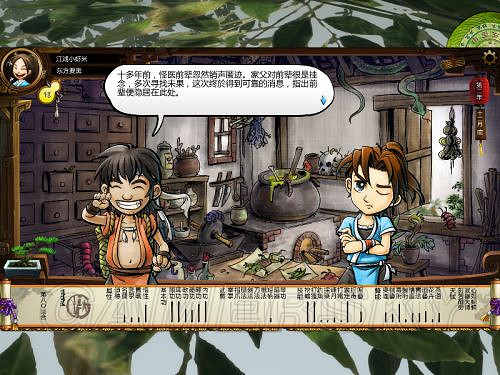 《俠客風雲傳》邪派路線攻略 邪派路線實況戰報