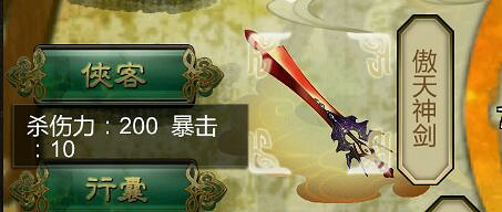 《俠客風雲傳》劍法天賦內功搭配及修煉心得分享攻略