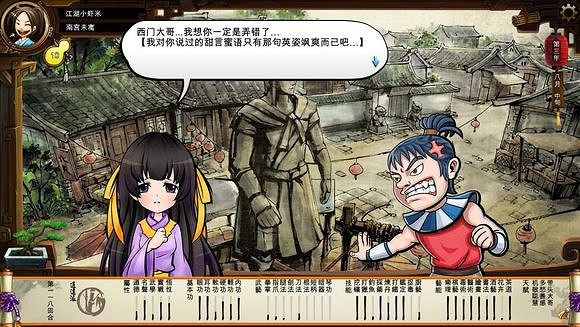 《俠客風雲傳》文藝小清新圖文流程攻略