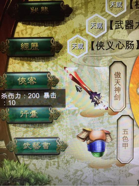 《俠客風雲傳》天賦搭配思路及武功內功推薦