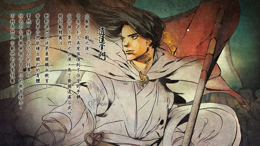 《俠客風雲傳》現階段全結局觸發條件一覽攻略 《俠客風雲傳》現階段全結局觸發條件一覽攻略