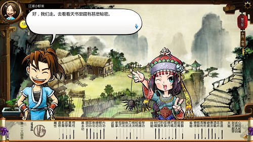 《俠客風雲傳》邪派路線攻略 邪派路線實況戰報