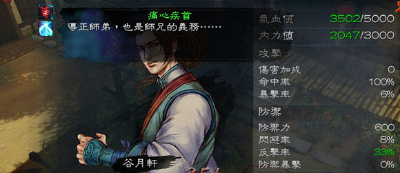 《俠客風雲傳》邪派路線流程攻略 霹靂九天加殘花挑戰邪派路線 《俠客風雲傳》邪派路線流程攻略 霹靂九天加殘花挑戰邪派路線