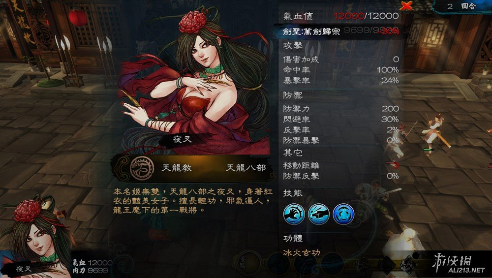 《俠客風雲傳》劍聖超強攻體玩法圖文介紹