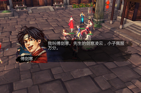 《俠客風雲傳》傅劍寒與劍聖關係圖解 外加劇情分析