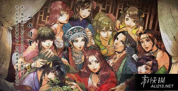 《俠客風雲傳》4周目通關心得解析