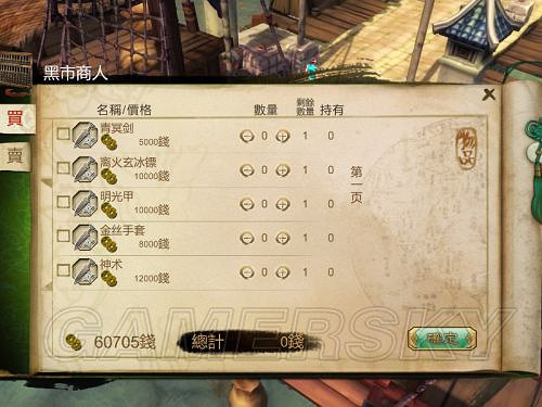 《俠客風雲傳》邪派路線攻略 邪派路線實況戰報 《俠客風雲傳》邪派路線攻略 邪派路線實況戰報