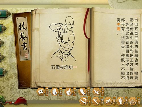 《俠客風雲傳》邪派路線攻略 邪派路線實況戰報 《俠客風雲傳》邪派路線攻略 邪派路線實況戰報