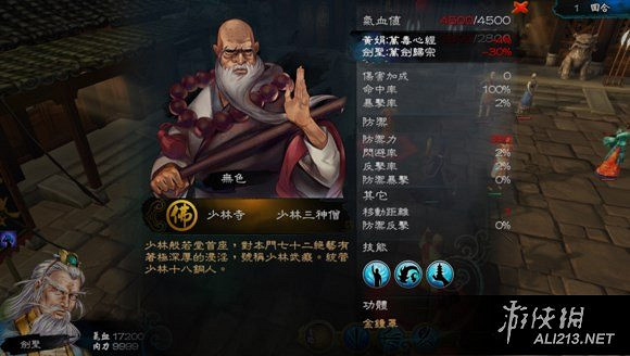 《俠客風雲傳》劍聖超強攻體玩法圖文介紹