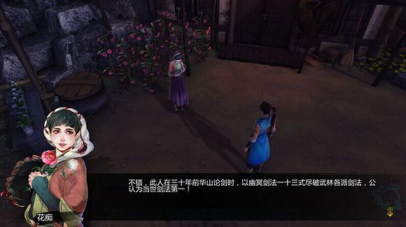 《俠客風雲傳》劍聖劇情及性格圖文解析攻略 《俠客風雲傳》劍聖劇情及性格圖文解析攻略