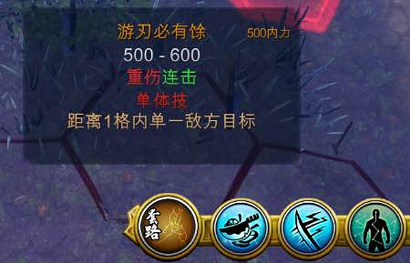 《俠客風雲傳》刀法路線情聖結局通關心得