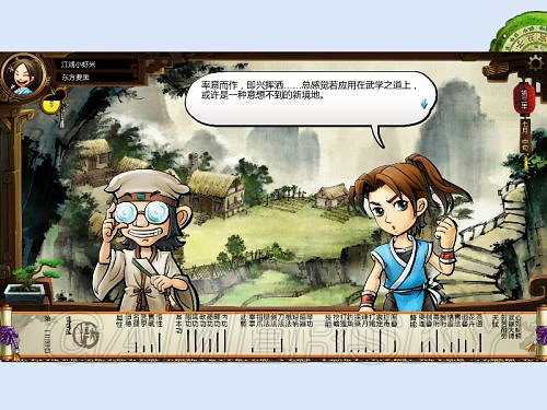 《俠客風雲傳》邪派路線攻略 邪派路線實況戰報 《俠客風雲傳》邪派路線攻略 邪派路線實況戰報