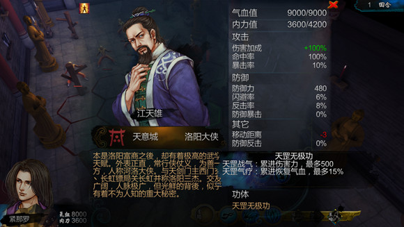 《俠客風雲傳》人物武功排名及屬性招式解析攻略 《俠客風雲傳》人物武功排名及屬性招式解析攻略