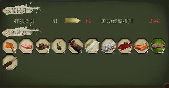 《俠客風雲傳》通關圖文記錄 俠客風雲傳養成全休息無內功通關記錄