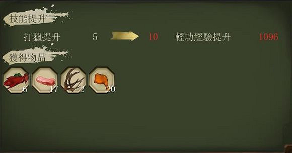 《俠客風雲傳》通關圖文記錄 俠客風雲傳養成全休息無內功通關記錄